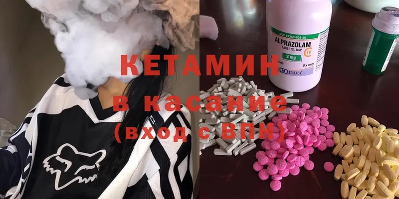 КЕТАМИН ketamine  купить  цена  Руза 